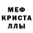 Мефедрон 4 MMC HU6 KER
