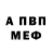 Метадон мёд A_Wild_Clown
