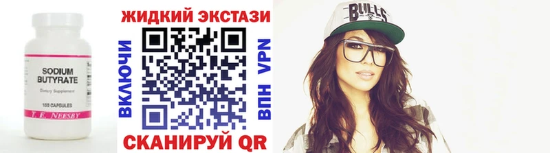 Бутират Butirat  блэк спрут как зайти  Вичуга  купить  