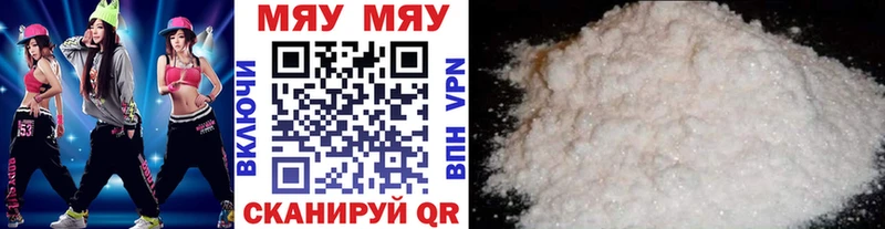 Меф VHQ  Вичуга 