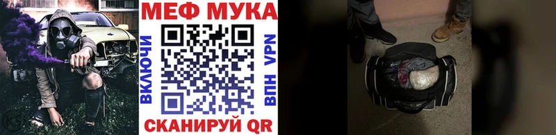 Меф мяу мяу  Вичуга